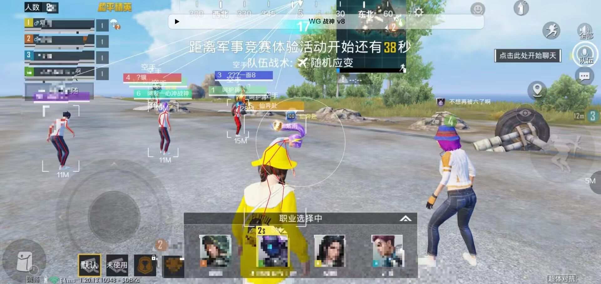 和平精英《哔哩哔哩》外挂