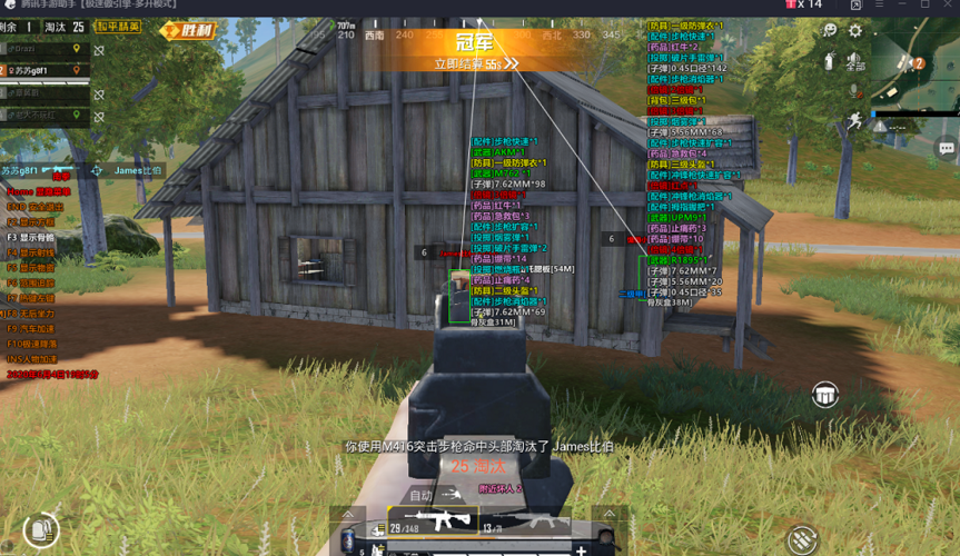 和平精英《葫芦娃》一体直装辅助嘎嘎稳