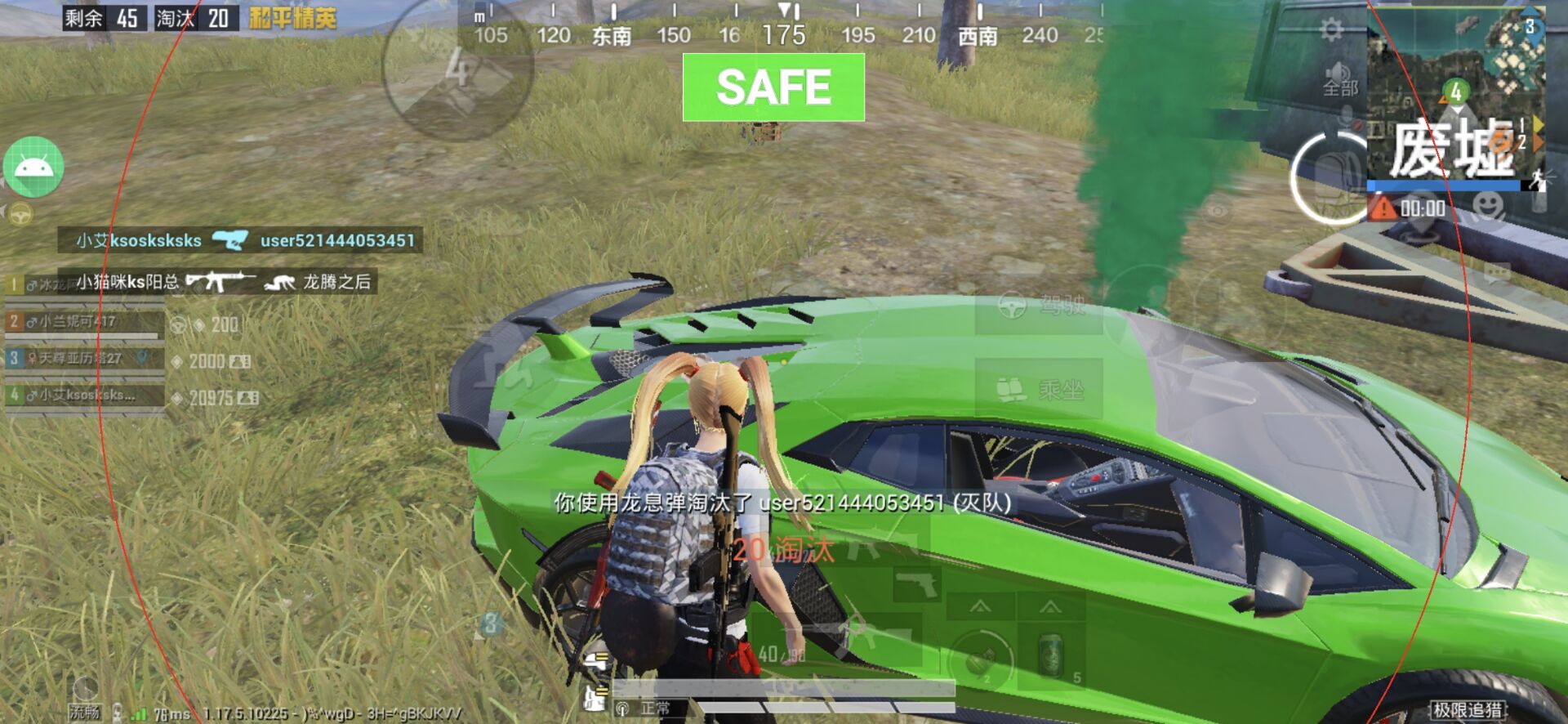 和平精英ios《螳螂》开挂科技免越狱全图乱杀中