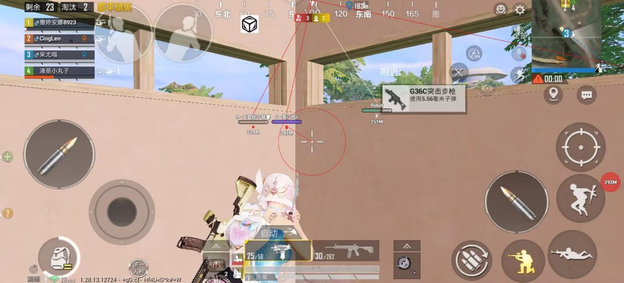 和平精英《牛牛》辅助