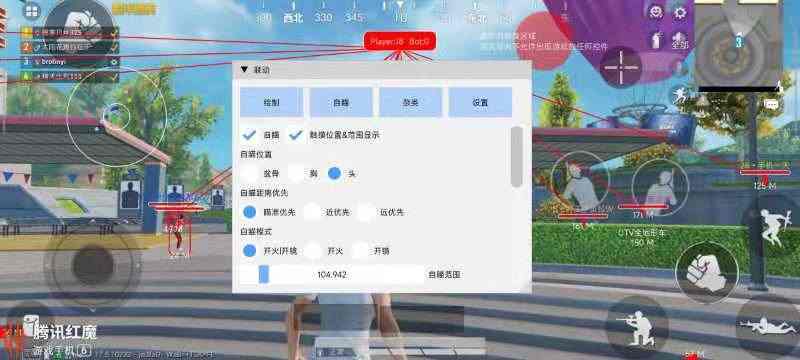 和平精英《战斗机》root版自瞄版外挂